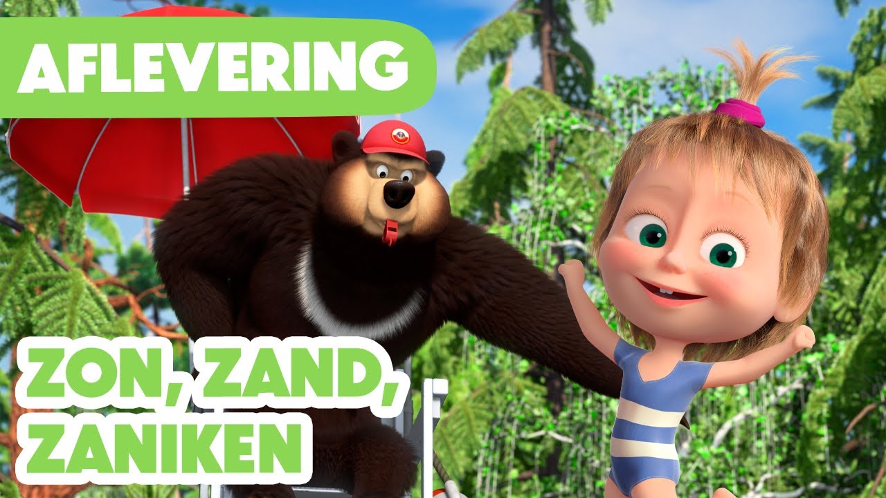 Masha en de Beer 💥 Nieuwe aflevering 2025 💥 Zon, zand, zaniken 🏖️🏊‍♀️⚠️ (Aflevering 104)