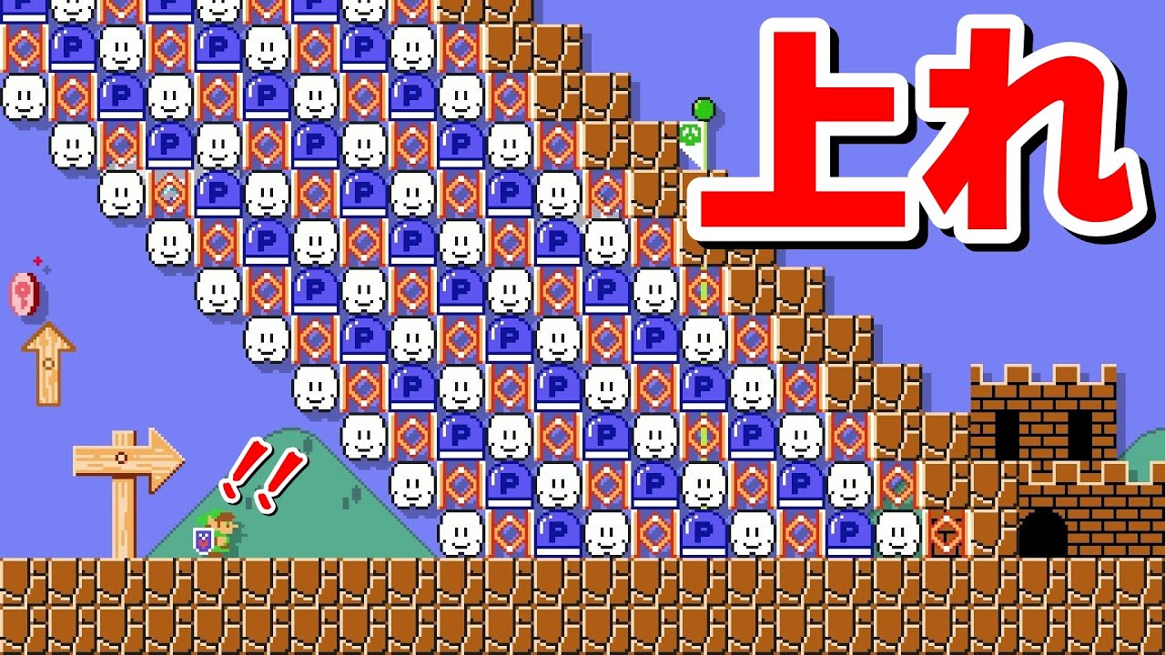 大量のバネとPスイッチを退けて上るコースで大爆笑www 『マリオメーカー2』