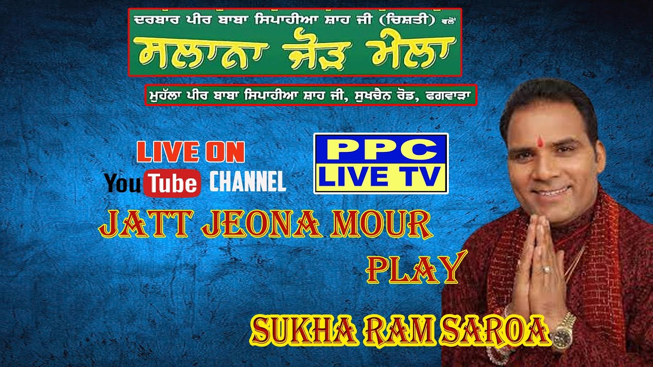 LIVE🔴Jatt Jeona Mour || Play  || Sukha Ram Saroa