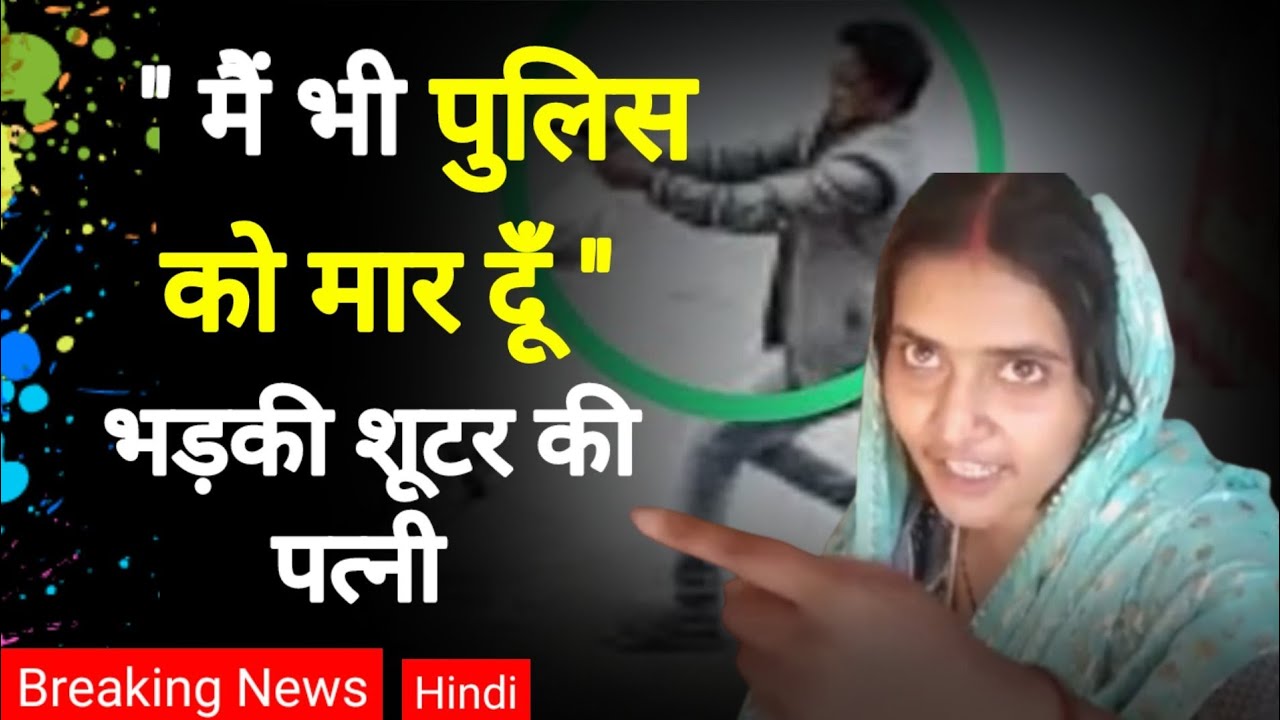 Usman chaudhary wife interview|Usman Chaudhary|Usman Chaudhary Encounter Video|Today News