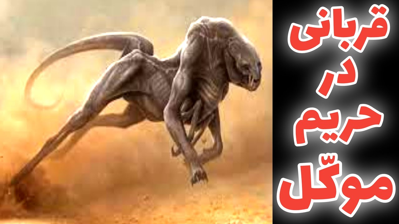 داستان ترسناک جن و موکل رحمانی پیرمرد _ داستانهای ترسناک اجنه