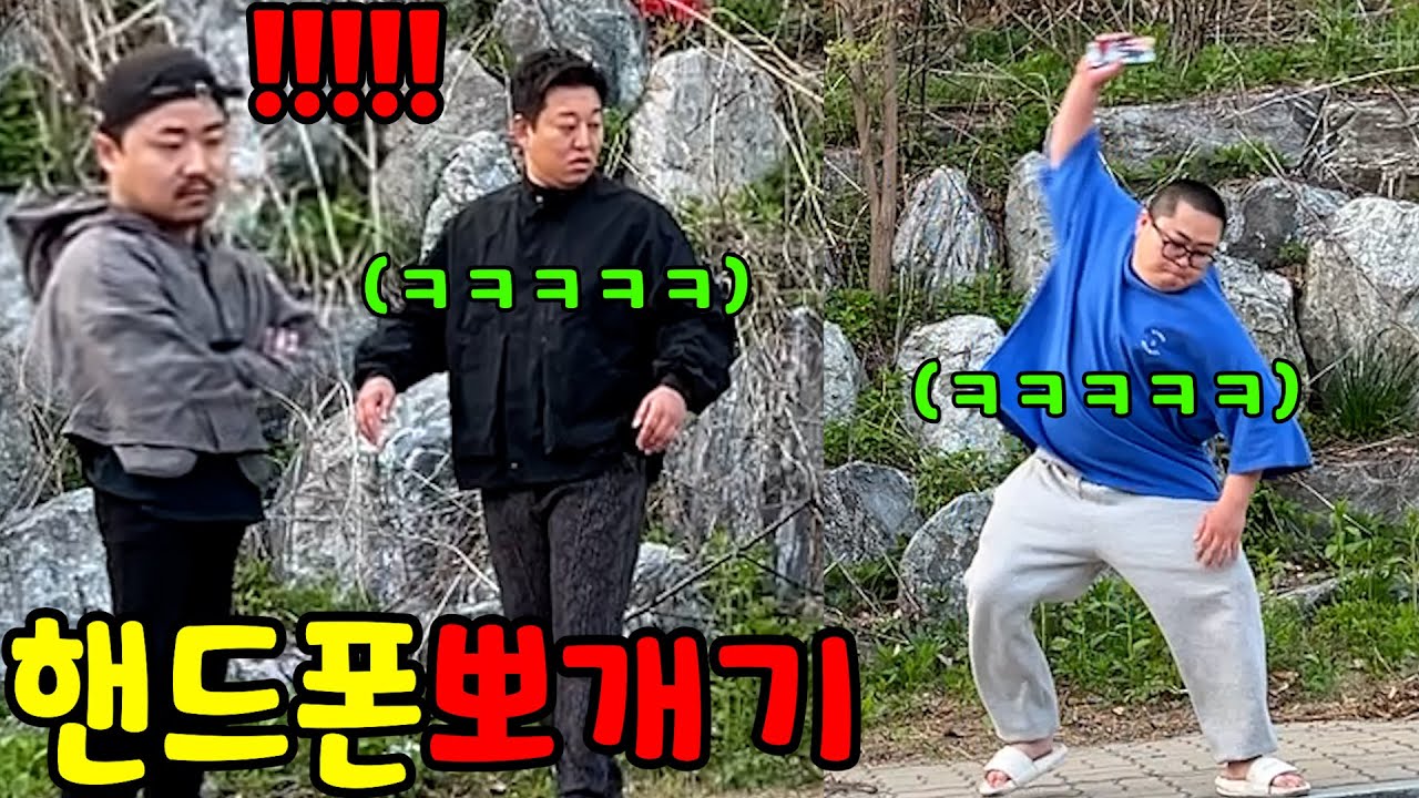핸드폰만 보는 동생 폰 뽀개기 ㅋㅋㅋㅋㅋㅋㅋㅋㅋㅋ