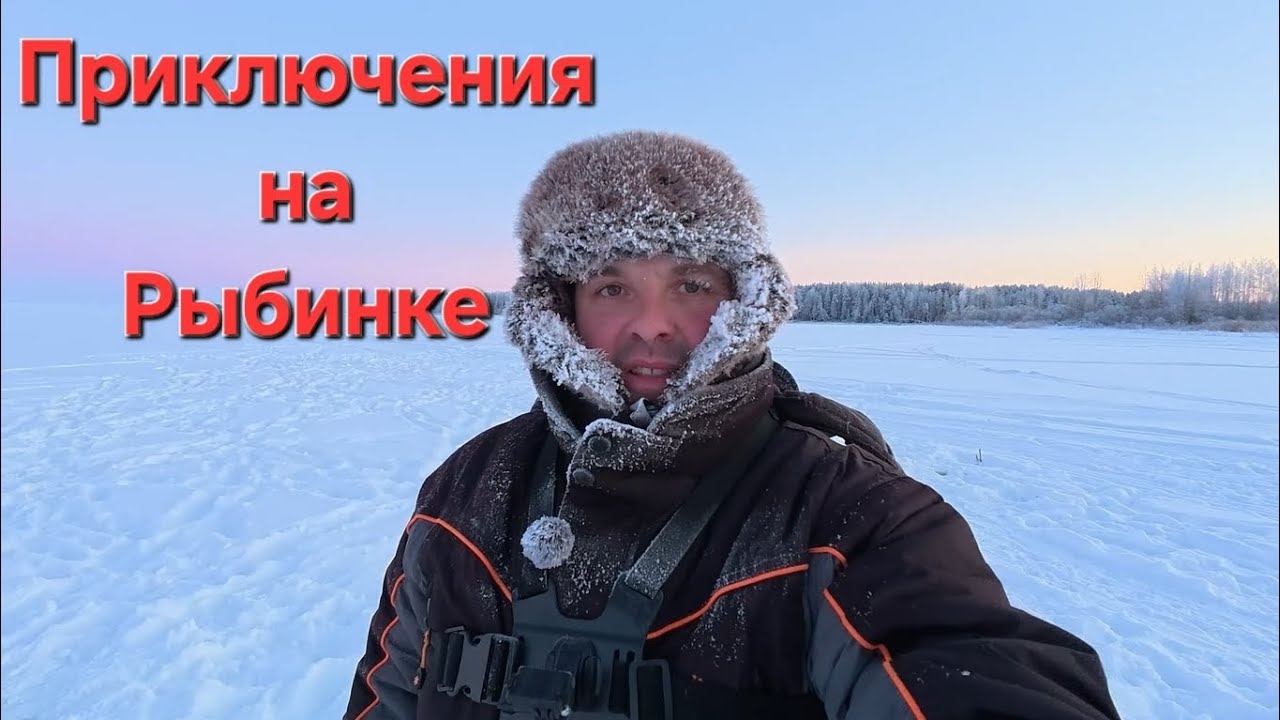Приключения На Рыбинском Водохранилище Часть 1