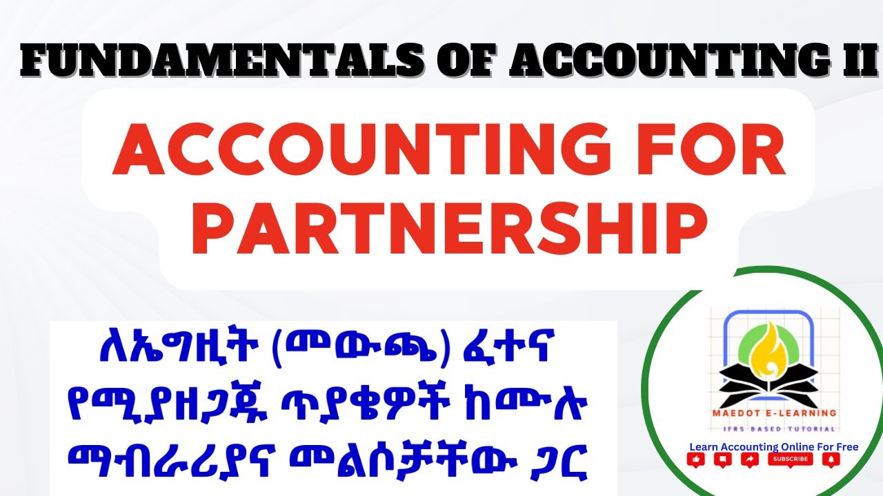 ለኤግዚት(መውጫ) ፈተና የሚያዘጋጁ ጥያቄዎች ከሙሉ ማብራሪያና መልሶቻቸው ጋር Accounting for Partnership