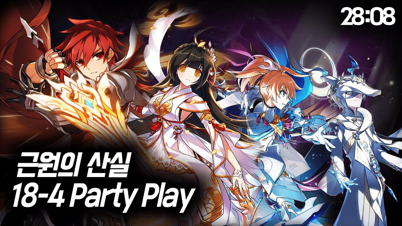 [ Elsword KR ] 근원의 산실 나엠 시점 | 18-4 New Raid Party Play