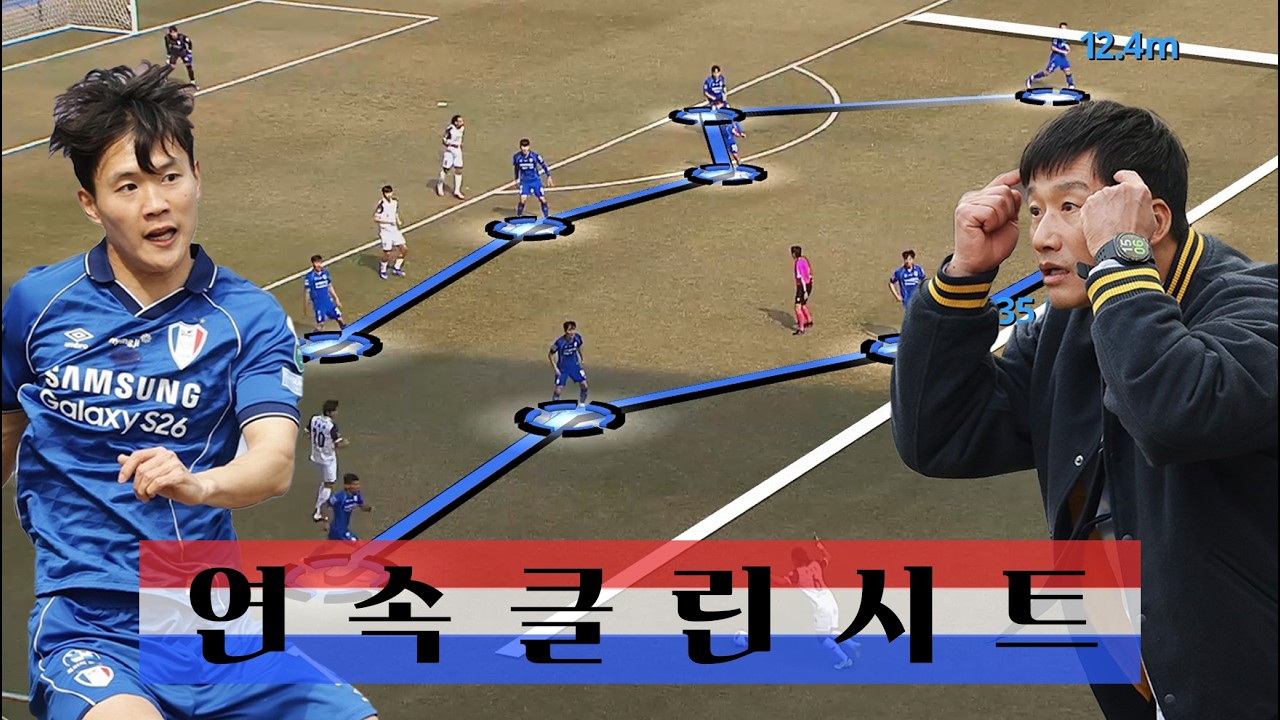 차이를 만들어내는 수비 전술 | K리그2 3R 수원 vs 전남