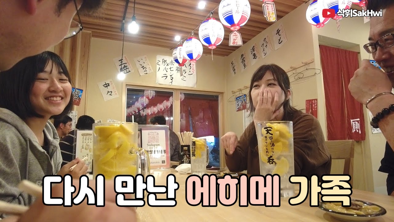 에히메 (2) l 다시 만난 일본 에히메 가족 l 오카야마에서의 인연 l 일본 여행 브이로그