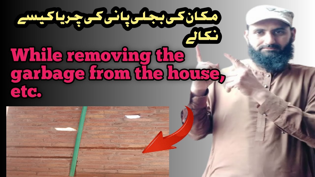 مکان کی بجلی پانی کی چریاں کیسے نکالے 😐🏗️