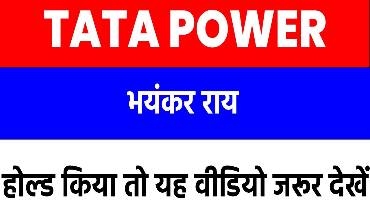 tata power share latest news | tata power share news today | tata power latest news