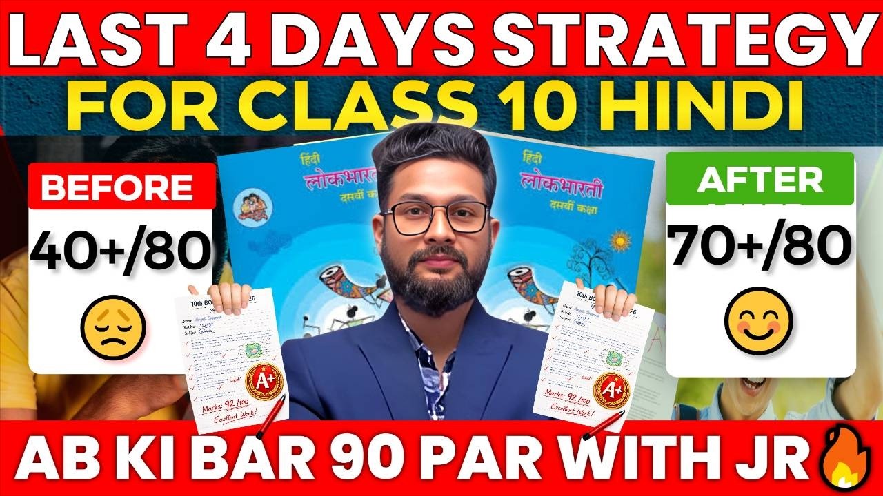 CLASS 10 HINDI LAST 4 DAYS STRATEGY | 10TH HINDI BOARD EXAM PAPER 2026 | JR TUTORIALS #class10