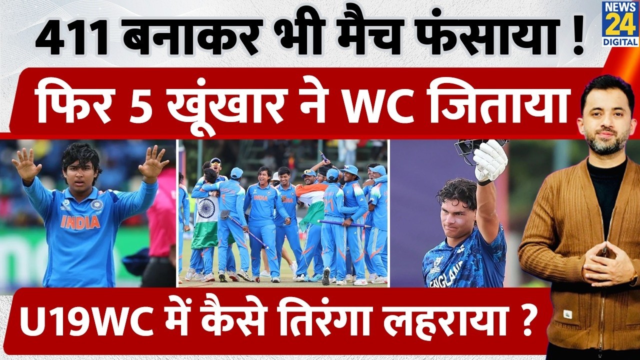U19 World Cup : India Vs England Highlights | Vaibhav Suryavanshi | Mahtre | Ambrish | Falconer