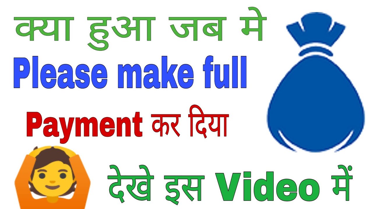 please make full payment |please make full due emi payment || dhani full emi pay available limit🕵️🕵️