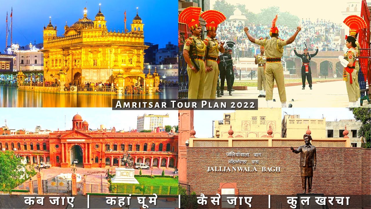 Amritsar Low Budget Tour Plan | Amritsar Tour Guide | How To Plan Amritsar Trip In Cheap Way