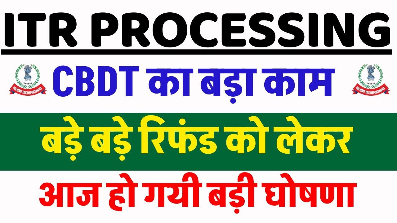 CBDT's big job || ITR Not Processed? Refund Not Received?