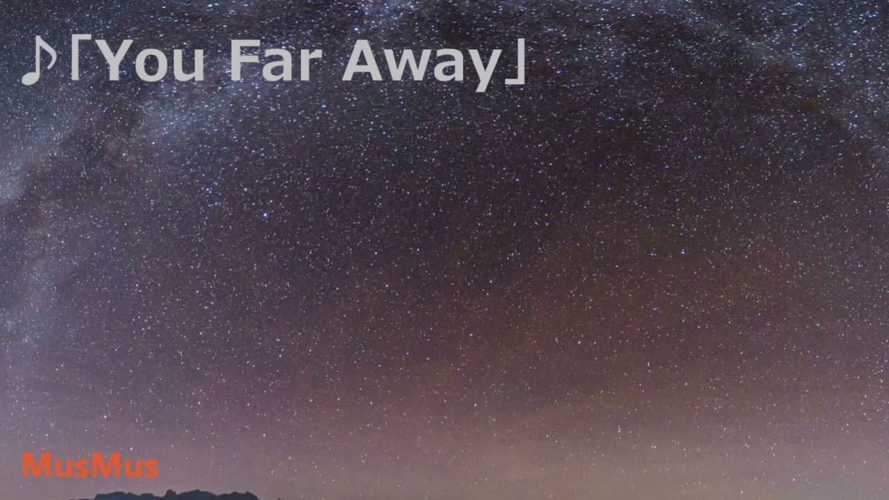 You Far Away 【音楽素材MusMus】