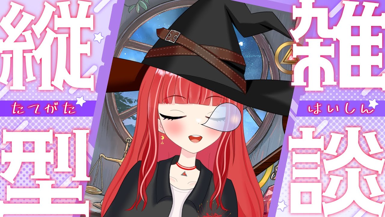 【#雑談】今日も元気に15時間睡眠【#新人vtuber/#バ美肉】