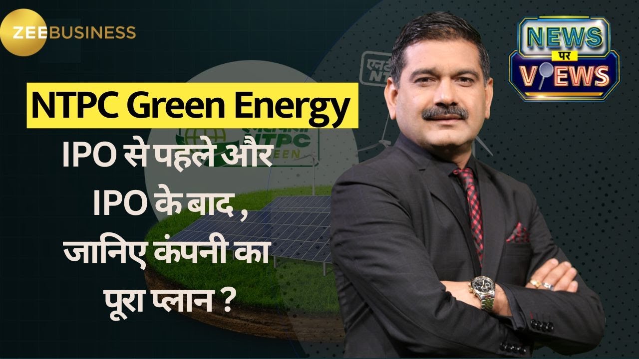 IPO Buzz : Exclusive Insights from NTPC Green Energy’s Leaders with Anil Singhvi !