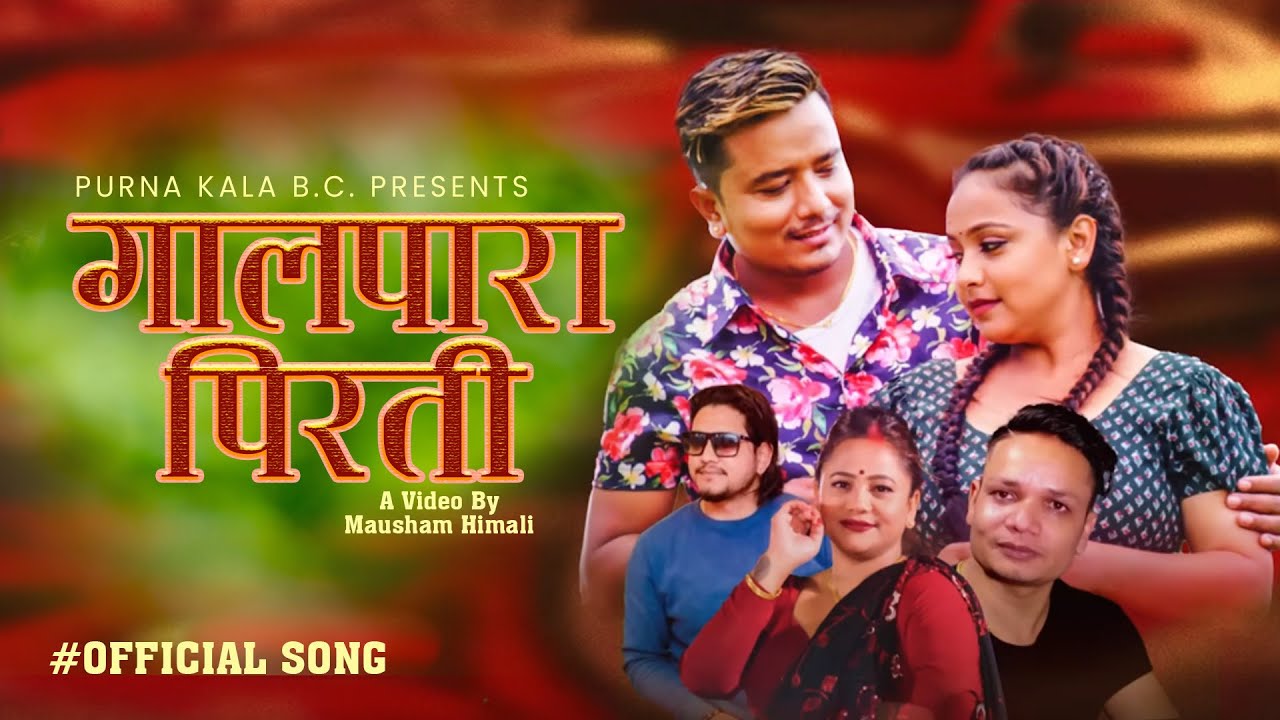 Galpara Pirati  - Purna kala BC &bull; Karishma Dhakal-Dhan KP &bull;Mausam Himali New Song 2025