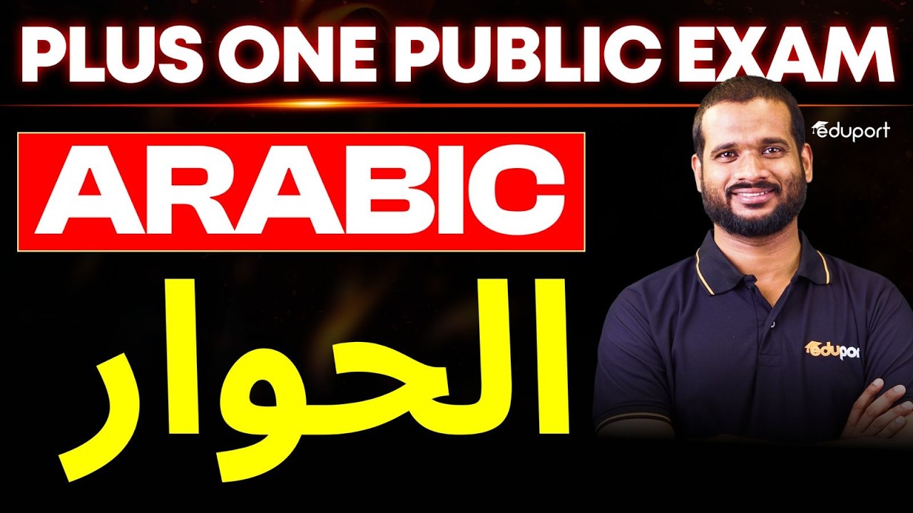 Plus One Arabic Public Exam | Conversation Writing | Eduport Plus One