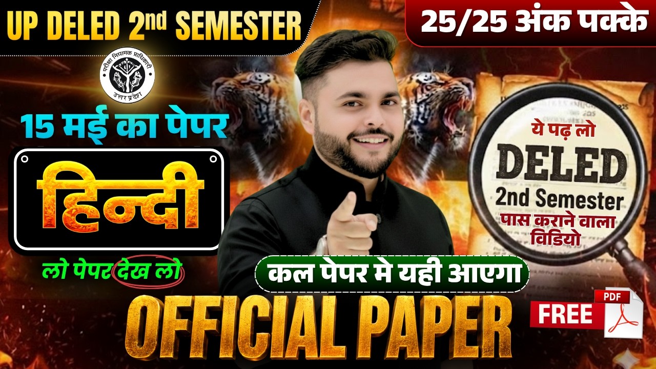15 मई का पेपर🔥 UP Deled 2nd Semester Hindi Marathon Class एक विडियो मे खत्म🔥 | Pathak Satyam