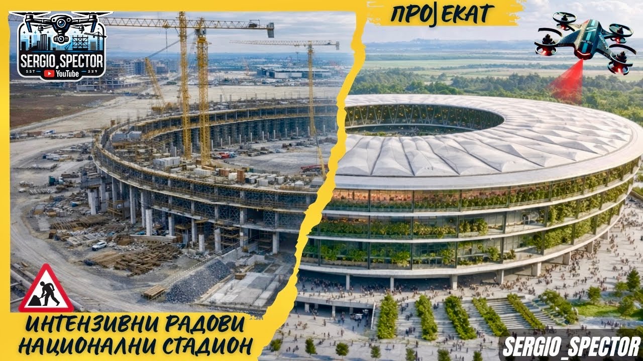 Nacionalni Stadion izgradnja - radovi napreduju, detaljan snimak dronom EXPO 2027 #beograd