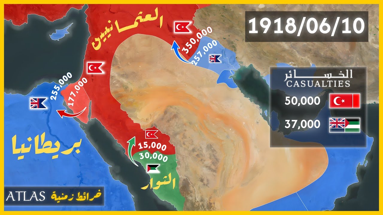 خريطة الثورة العربية ضد العثمانيين 1916-1918 | الحرب العالمية الأولى
