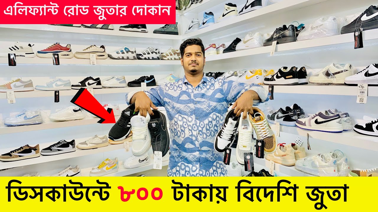 এখানে অর্দেক দামে জুতা পাবেন  Sneakers Price In Bangladesh 2024| Buy Best New sneakersShoes in Cheap