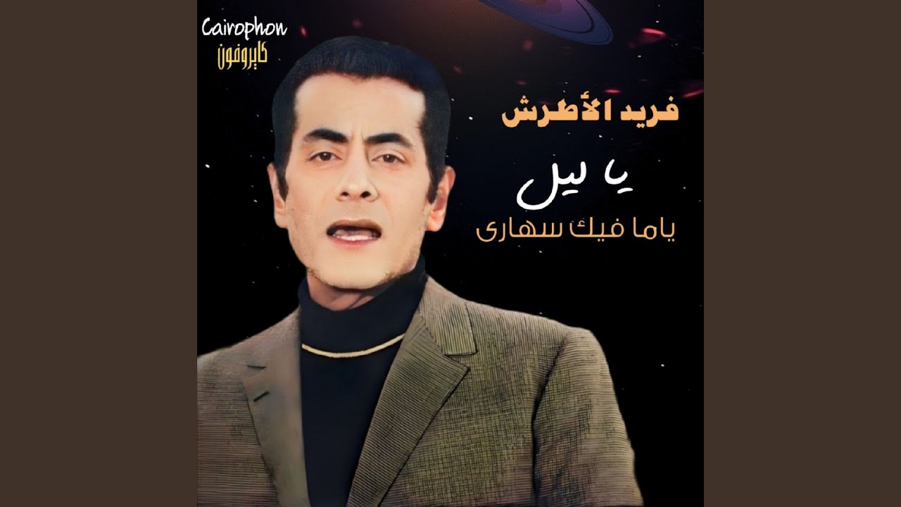 Entibah