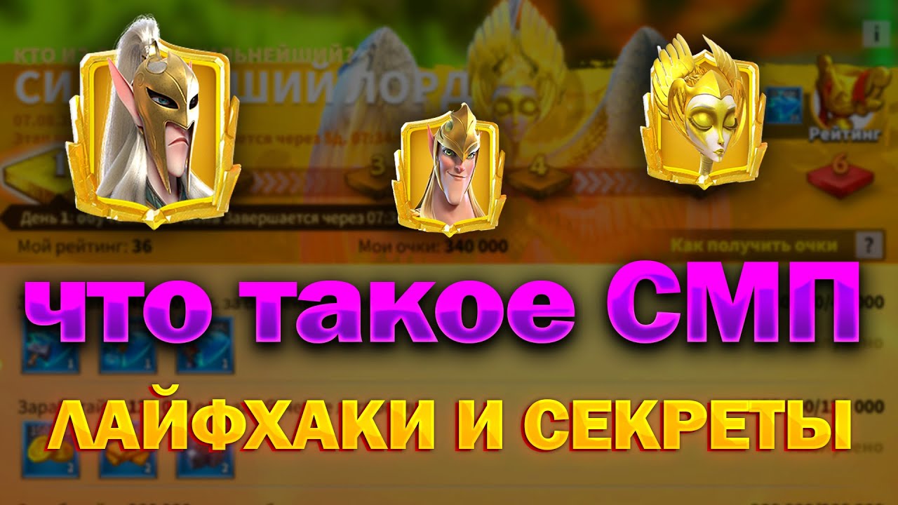 КАК ОБОГНАТЬ ДОНАТЕРА?? | СЕКРЕТ УСПЕХА | СМП | CALL OF DRAGONS