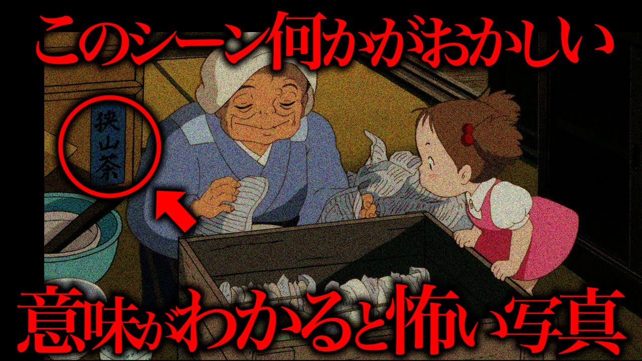 となりのトトロの元ネタと噂された殺人事件を知っていますか？