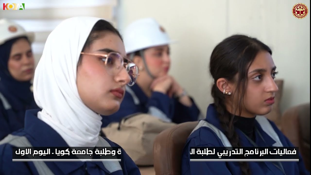 فعاليات البرنامج التدريبي لطلبة الجامعة التقنية الجنوبية وطلبة جامعات اقيم كرد ستان