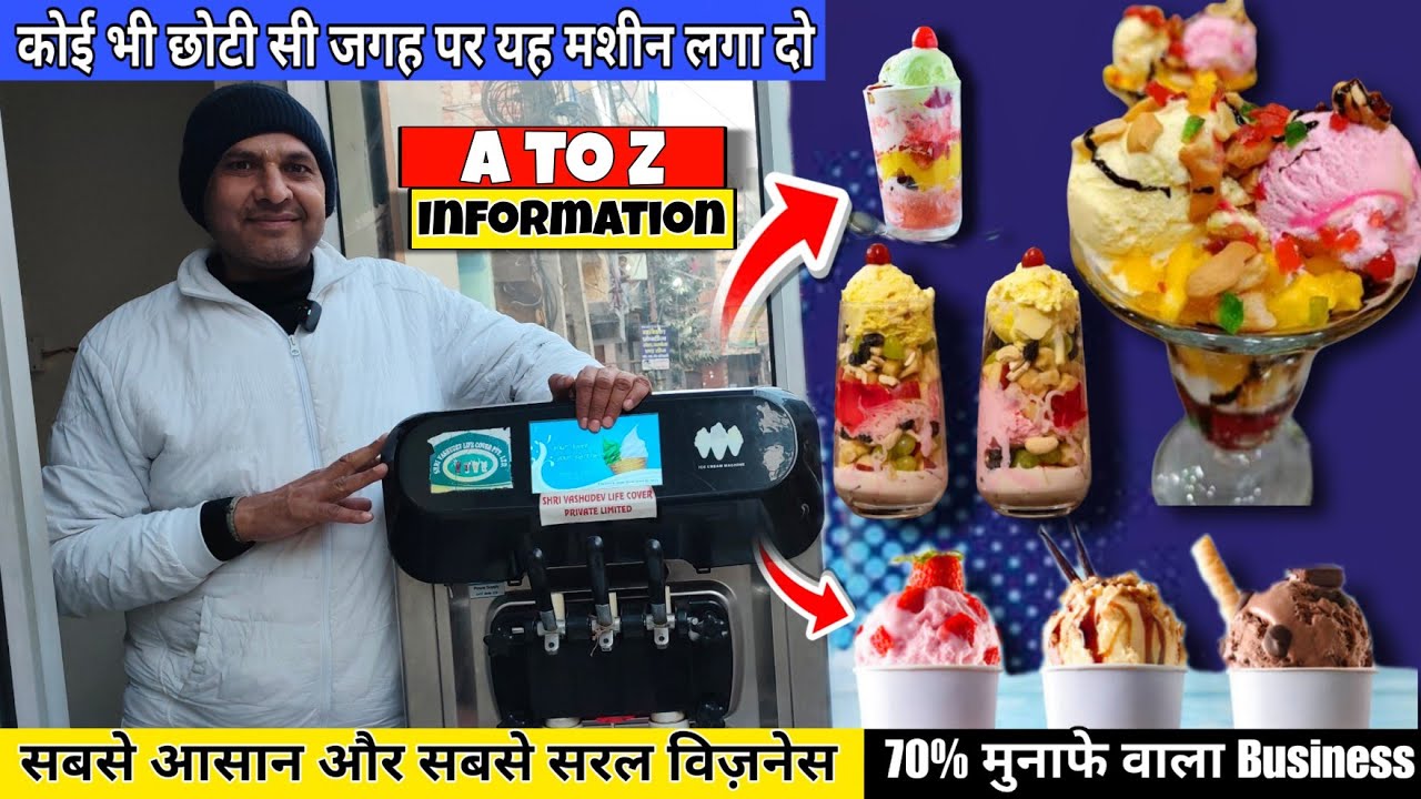 Softy Ice Cream Machine |🍦 Start Your Own Softy Ice Cream Business |Latest Model| Icecream Bussiness