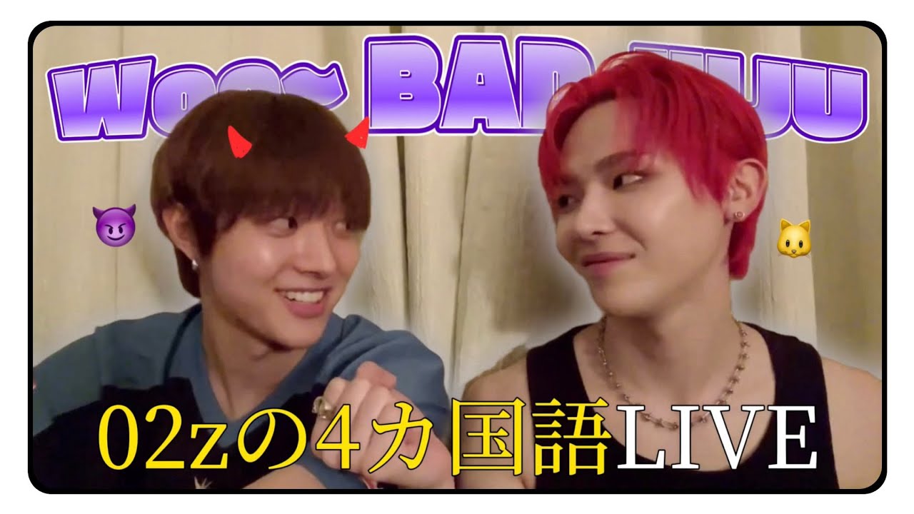 ［&TEAM］‘ニコラス限定毒舌ウィジュ’同い年2人の4ヶ国語LIVE❣️〈日本語字幕〉 #의주 #니콜라스