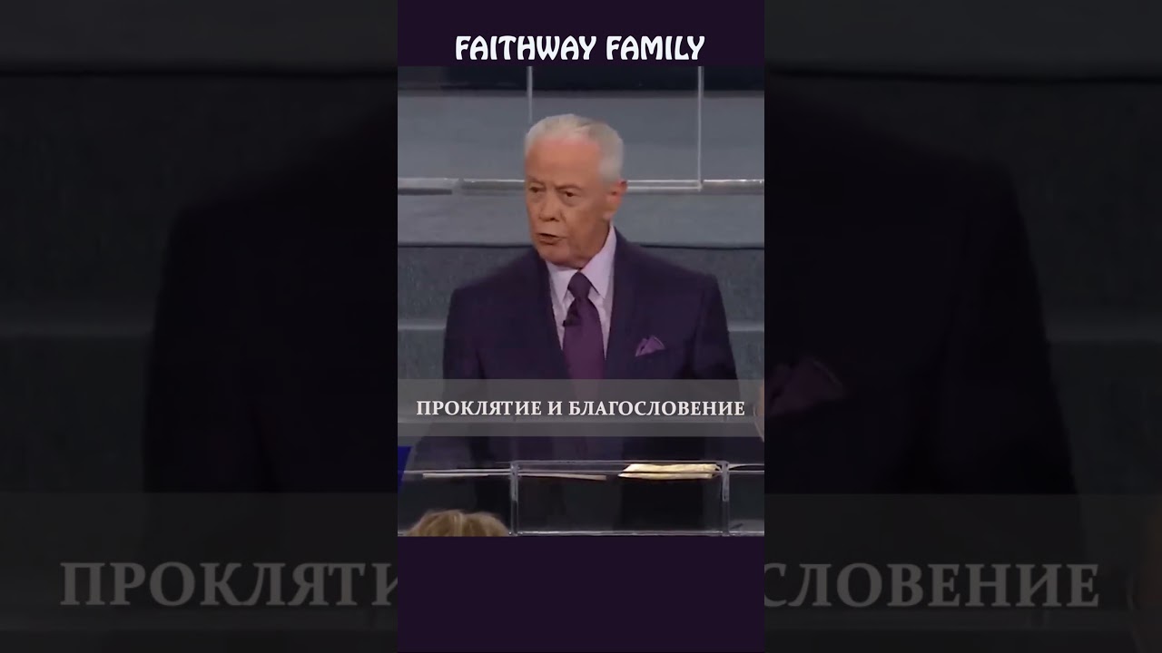 Проклятие 