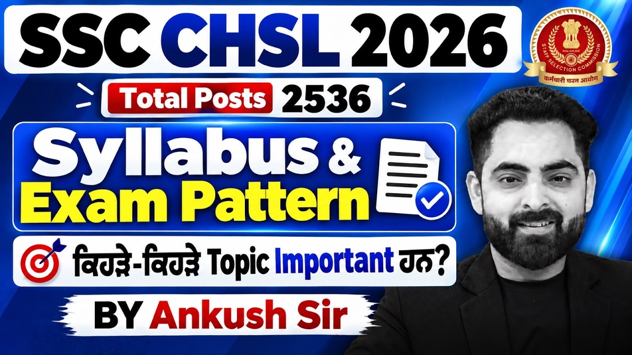 SSC CHSL Syllabus 2026 | SSC CHSL Exam Pattern 2026 | SSC CHSL Important Topics By Ankush Sir