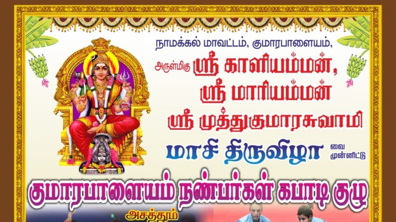 EDK CHENNAI VS KING MAKER B  KUMARAPALAYAM  KABADDI MATCH 2026 BOYS AND GIRLS