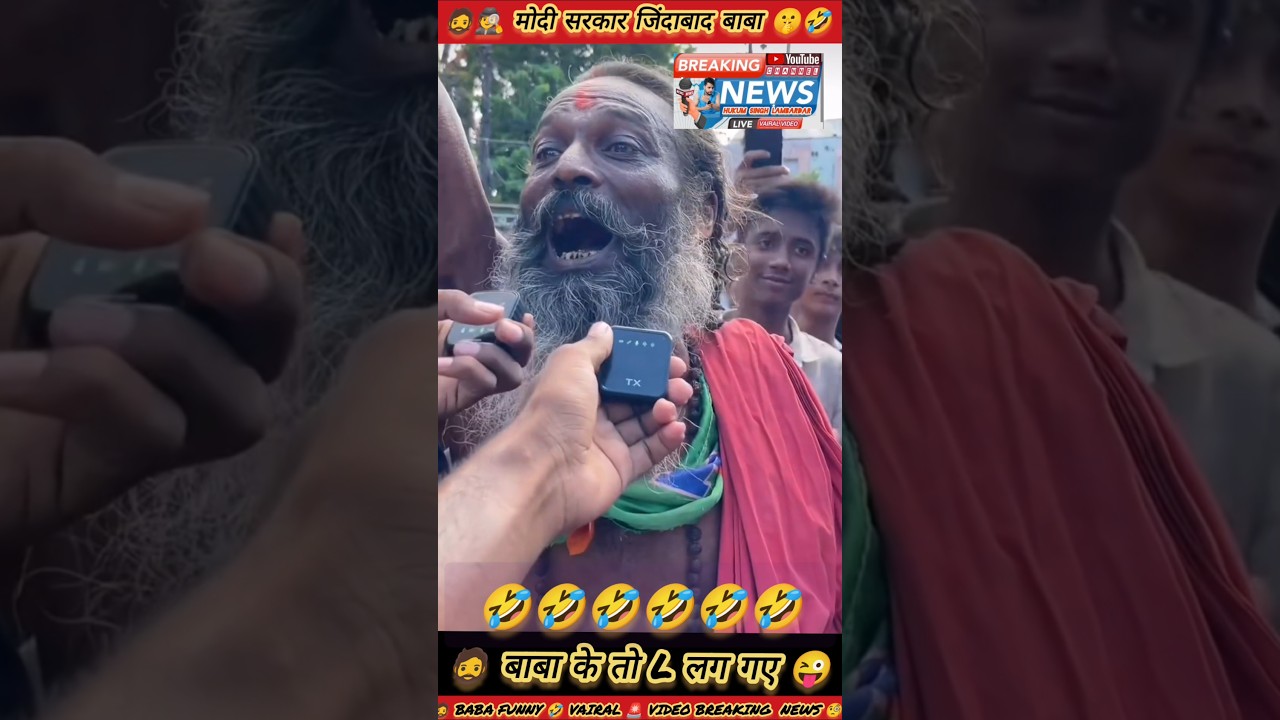 Baba Funny Bjp Modi Sarkar Jindabad #viralvideo  #trending #Modiji #cockroachjantaparty #protest