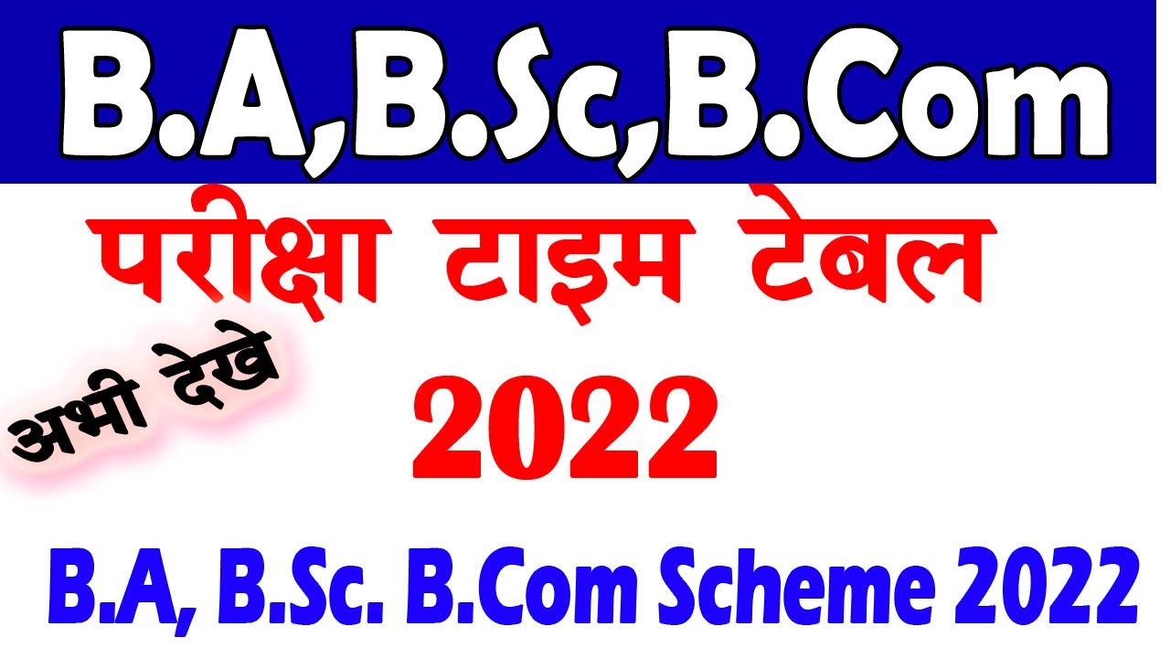 University Exam Time Table 2022 | ba bsc bcom exam scheme 2022