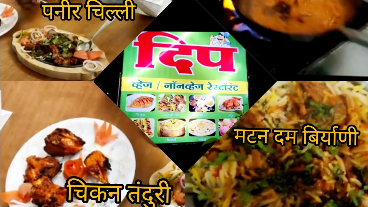 Deep Veg / Nonveg Restaurant, Amrutdham- Nashik | Indian Street food | Nashik Street food |