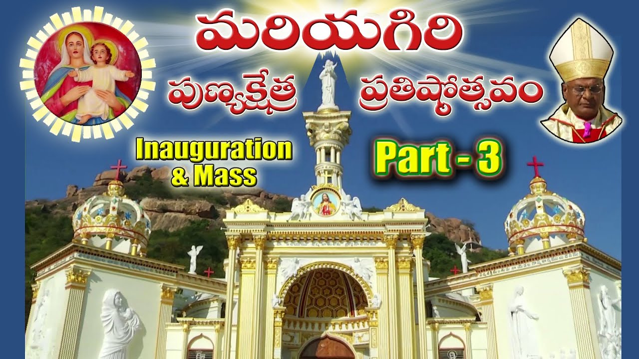 Mariyagiri Matha Church Inauguration | Nalgonda | Mass PART 3