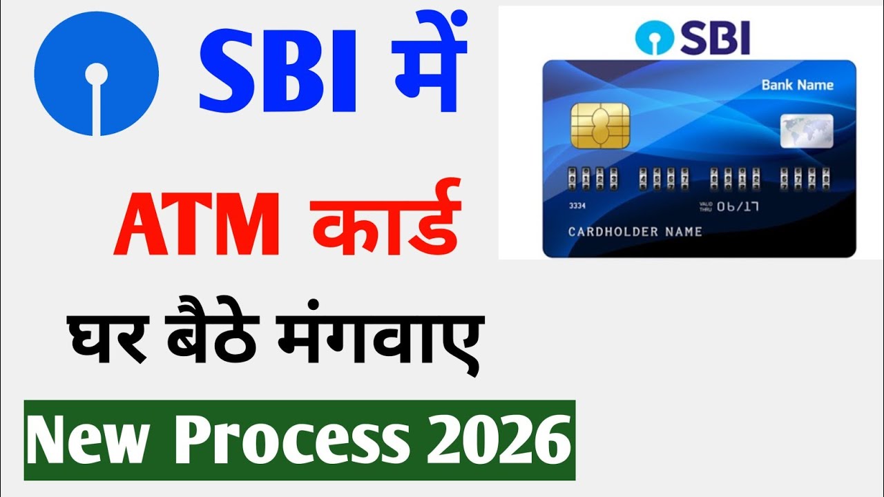 SBI ATM Card Toll free Number Se Apply | How to Apply sbi ATM online | sbi ATM apply new Proces 2026