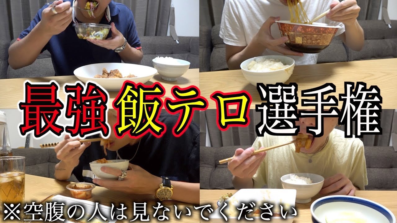 【ASMR】飯テロバトル！！1番美味そうに飯を食えるのは誰だ！？