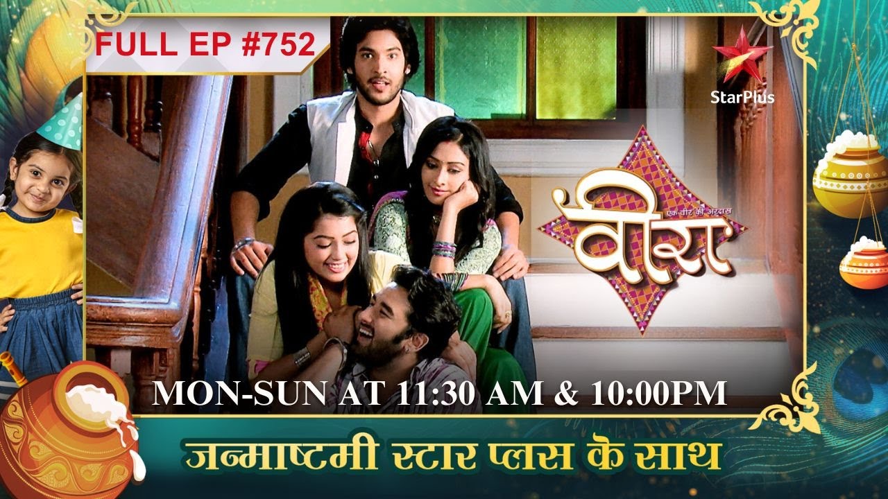 क्या होगा Geet ka apna निर्णय?| Full Episode:752  | Veera
