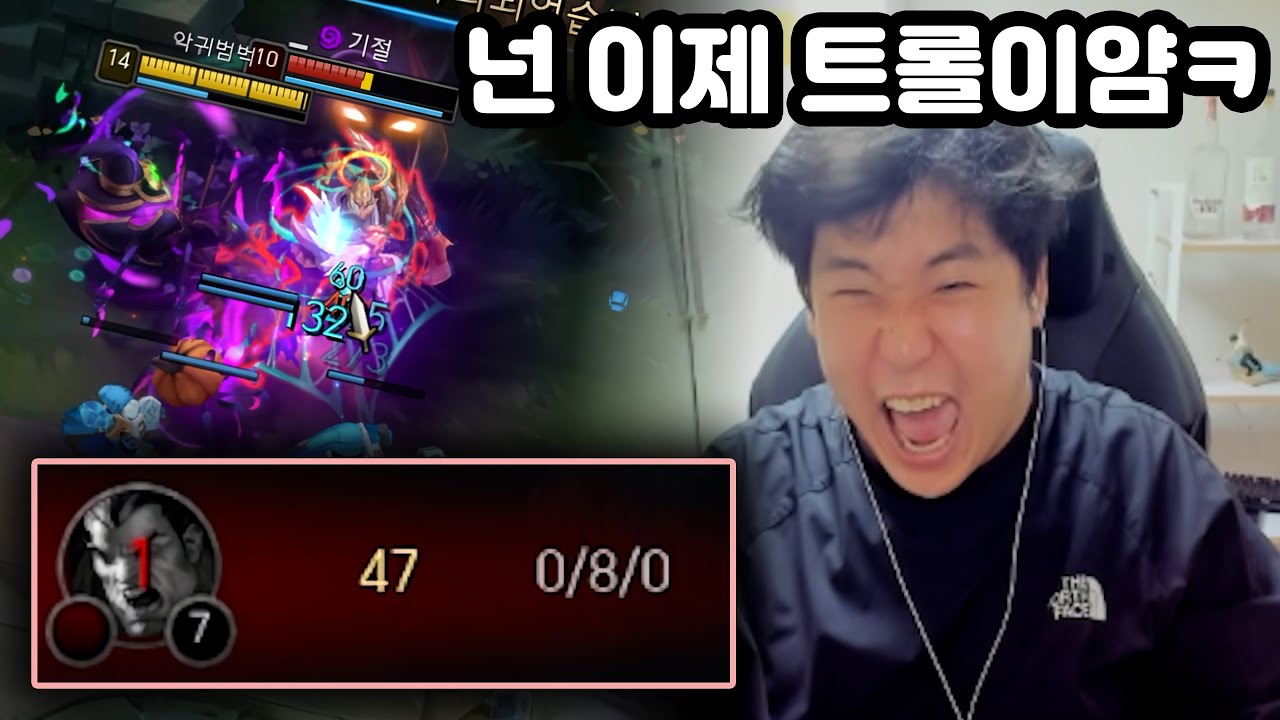 [롤] 다리우스가 트롤이 되어버린 이유..