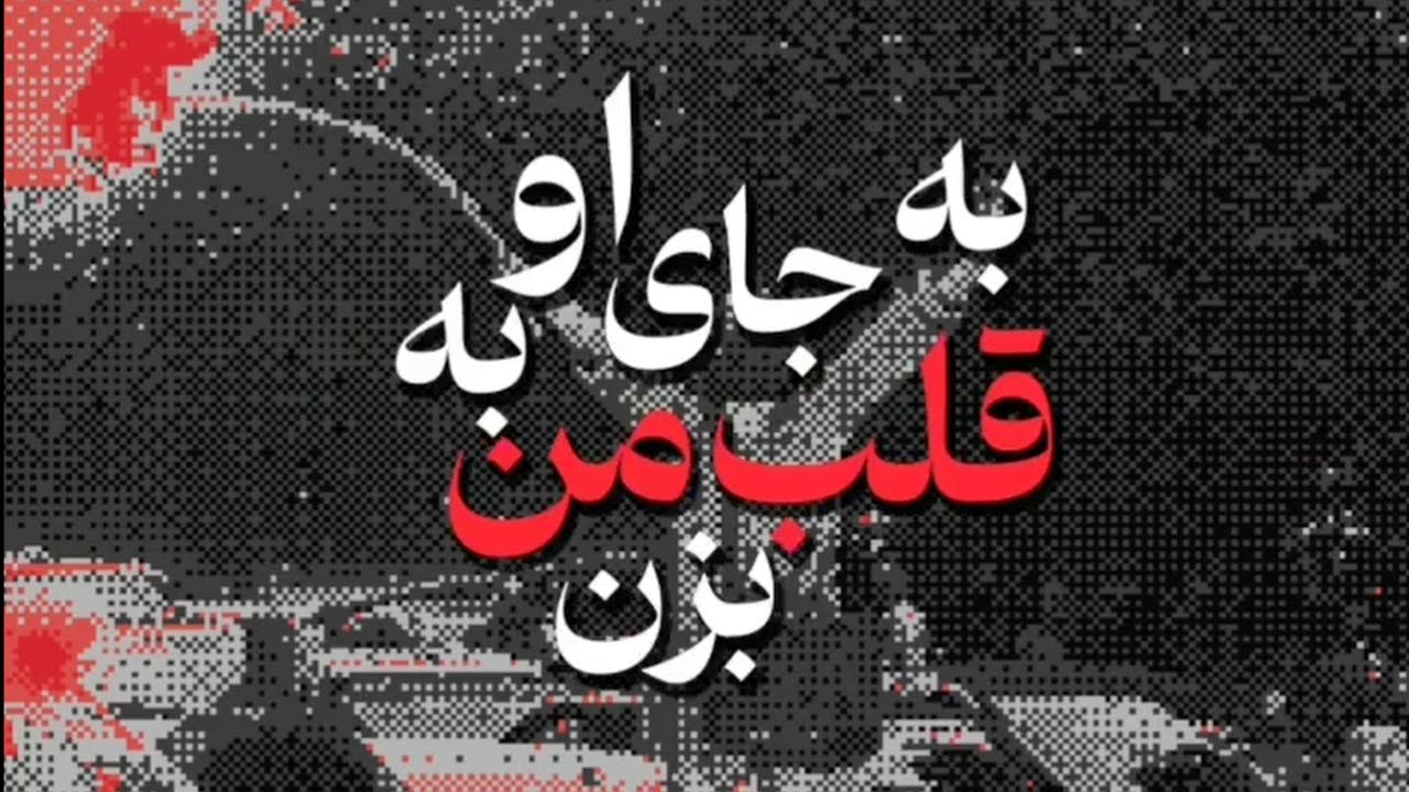 سفر چرا؟ بمان و پس بگیر
