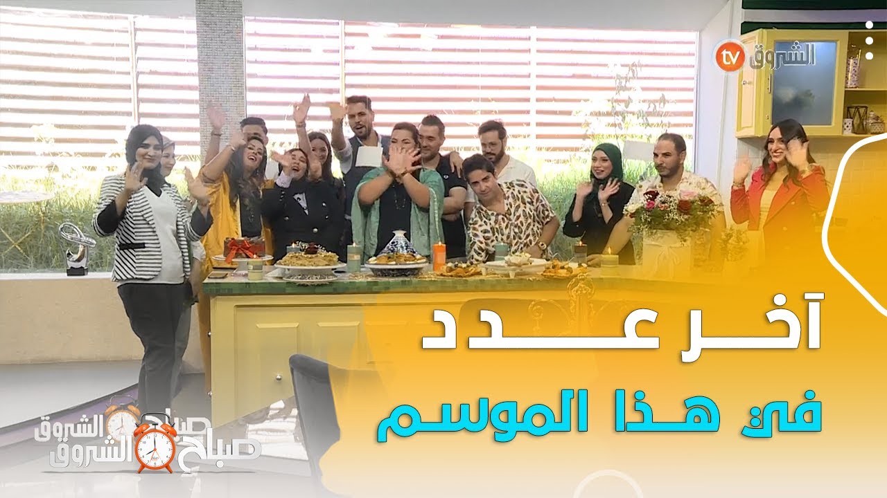 العدد الاخير بضيوف مروا على البلاطو في مختلف المجالات وهو ما تشاهدونه في عدد يوم 18 أوت2022