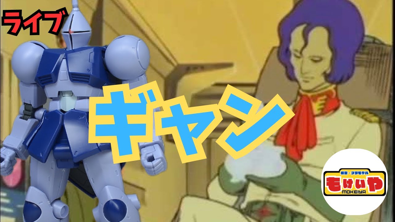 【ライブ】旧キットギャン　製作していきます！