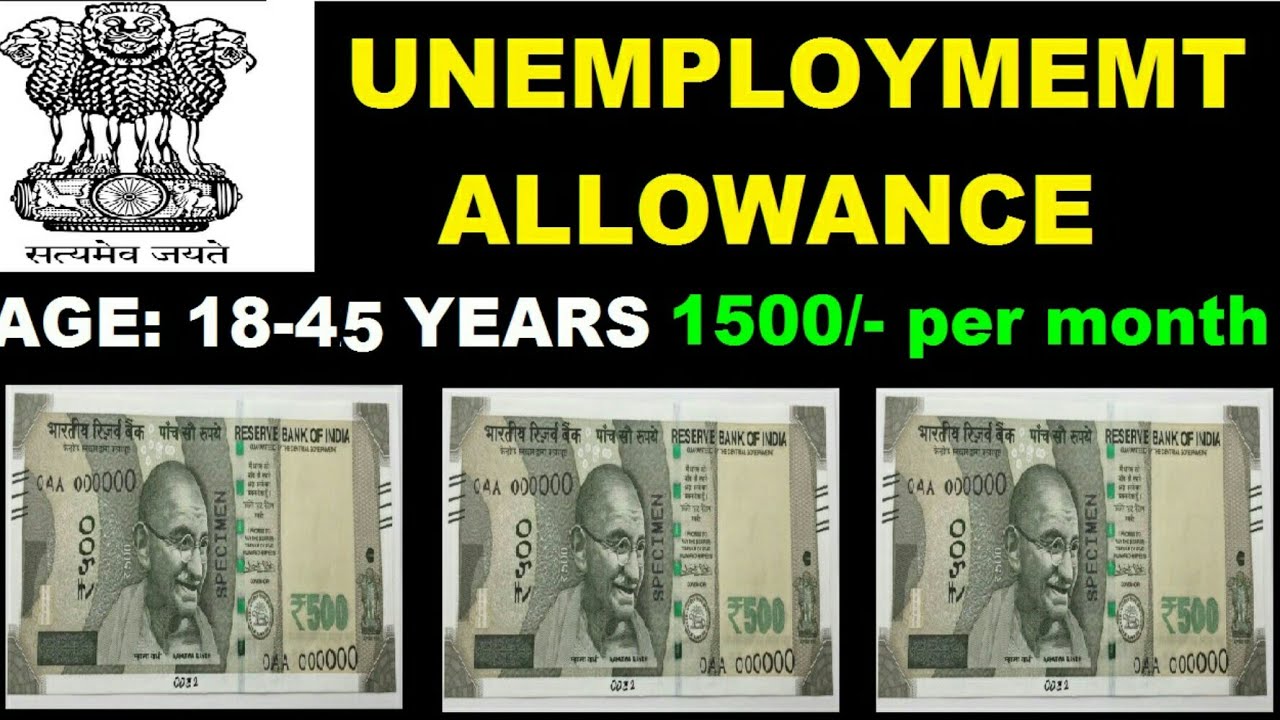 Unemployment allowance by government of INDIA | First 1 lakh candidates get 1500/- per month