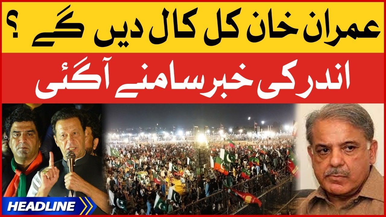 Imran Khan Final Call | News Headlines at 10 PM | PTI Long March Updates