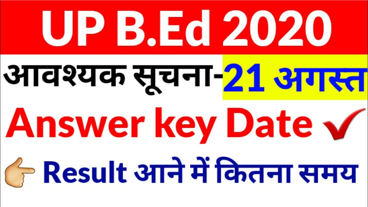 UP B.Ed Entrance Exam 2020 Answer key